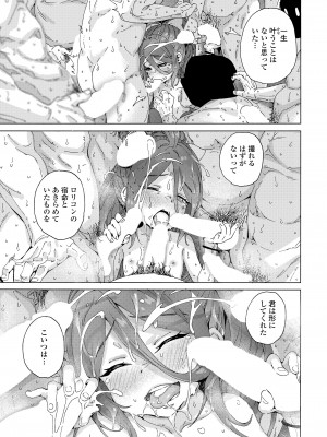 COMIC LOE VOL.9 TS_035
