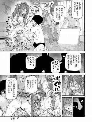 COMIC LOE VOL.9 TS_019