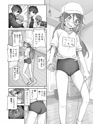 COMIC LOE VOL.9 TS_008