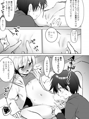 COMIC LOE VOL.9 TS_121