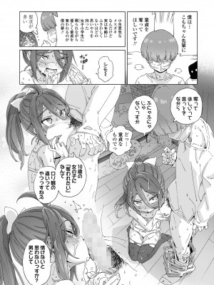 COMIC LOE VOL.9 TS_030