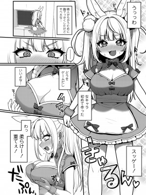 COMIC LOE VOL.9 TS_042