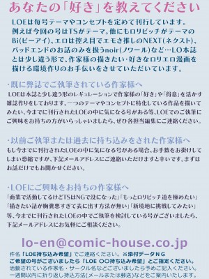 COMIC LOE VOL.9 TS_202