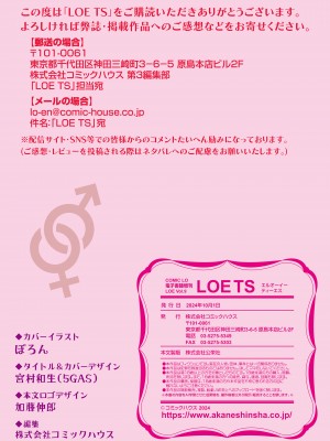 COMIC LOE VOL.9 TS_210