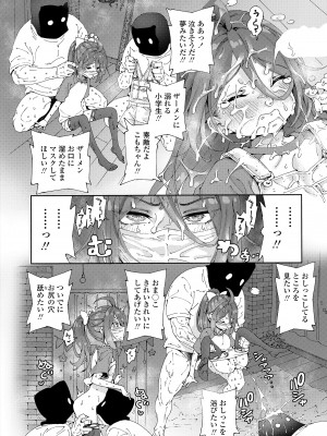 COMIC LOE VOL.9 TS_028