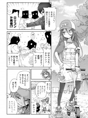 COMIC LOE VOL.9 TS_024