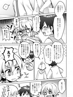 COMIC LOE VOL.9 TS_137