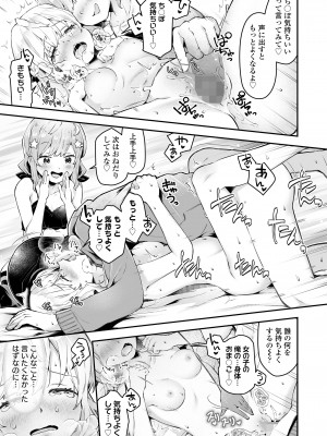 COMIC LOE VOL.9 TS_097