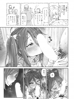 COMIC LOE VOL.9 TS_021