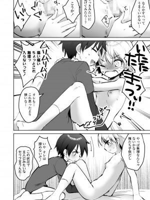 COMIC LOE VOL.9 TS_126