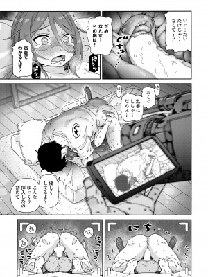 COMIC LOE VOL.9 TS_015
