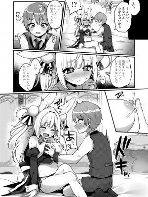 COMIC LOE VOL.9 TS_049