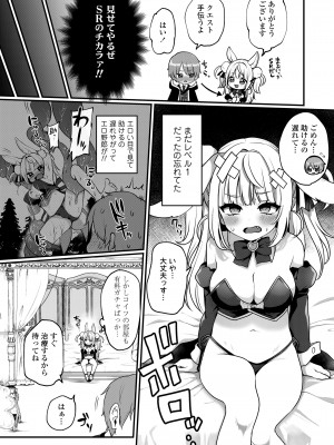 COMIC LOE VOL.9 TS_046