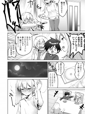 COMIC LOE VOL.9 TS_110