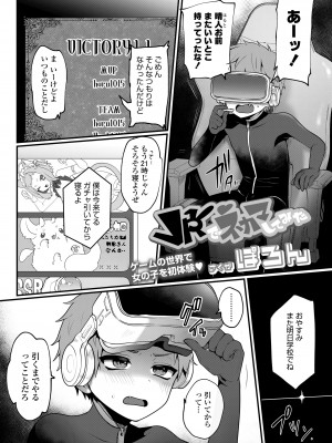 COMIC LOE VOL.9 TS_039