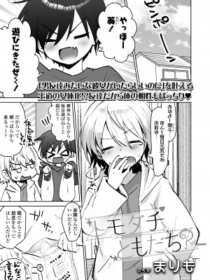 COMIC LOE VOL.9 TS_107
