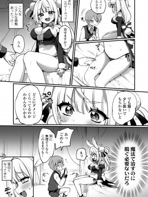 COMIC LOE VOL.9 TS_047