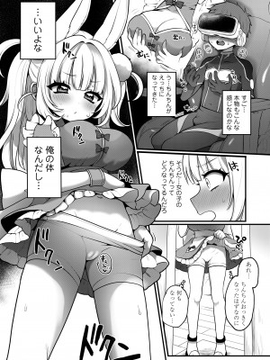 COMIC LOE VOL.9 TS_043