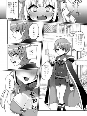 COMIC LOE VOL.9 TS_044