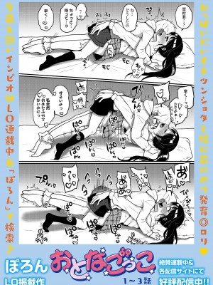 COMIC LOE VOL.9 TS_204