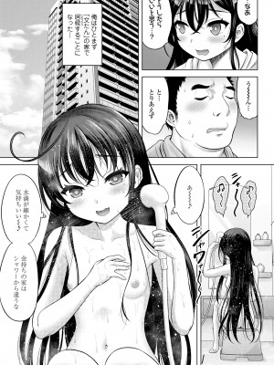 COMIC LOE VOL.9 TS_145