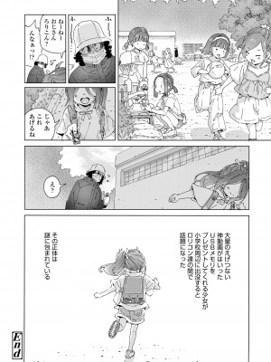 COMIC LOE VOL.9 TS_038