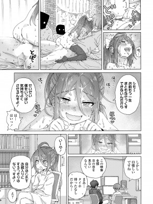 COMIC LOE VOL.9 TS_037
