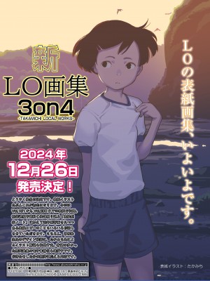 COMIC LOE VOL.9 TS_208