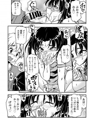 COMIC 阿吽 改 Vol.33_83