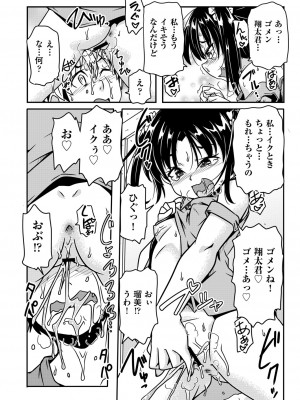COMIC 阿吽 改 Vol.33_79