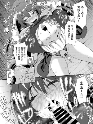 COMIC 阿吽 改 Vol.33_47