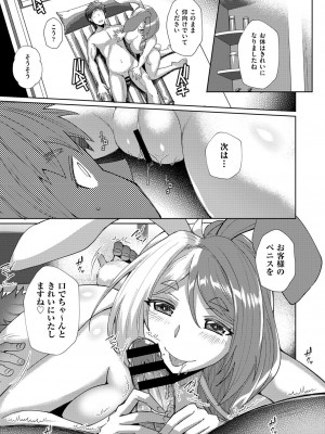 COMIC 阿吽 改 Vol.33_14