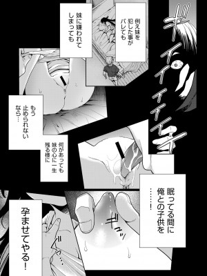 COMIC 阿吽 改 Vol.33_44