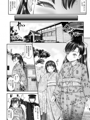 COMIC 阿吽 改 Vol.33_59