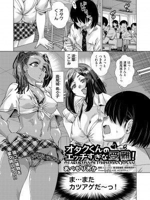COMIC 阿吽 改 Vol.33_24