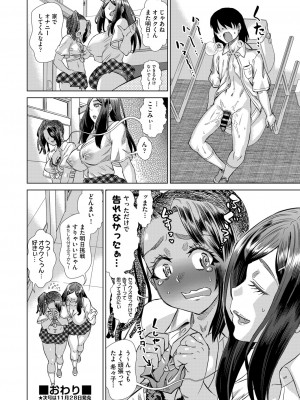 COMIC 阿吽 改 Vol.33_39