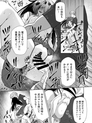 COMIC 阿吽 改 Vol.33_50