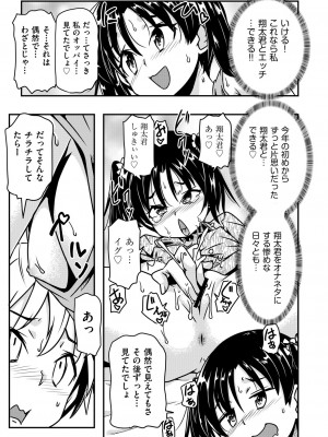 COMIC 阿吽 改 Vol.33_74