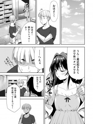 COMIC 阿吽 改 Vol.33_42
