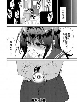 COMIC 阿吽 改 Vol.33_55