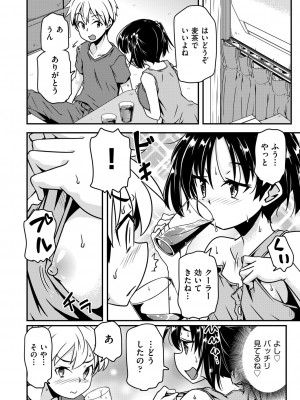COMIC 阿吽 改 Vol.33_73
