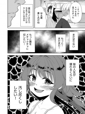 COMIC 阿吽 改 Vol.33_43