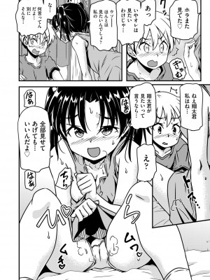 COMIC 阿吽 改 Vol.33_75