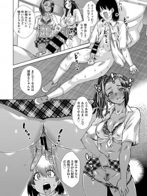 COMIC 阿吽 改 Vol.33_31