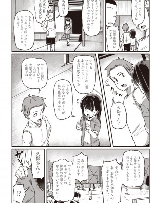 Masyo Ecole Vol.3_029