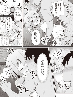Masyo Ecole Vol.3_062