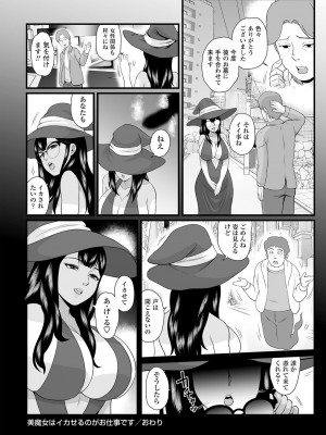 Masyo Ecole Vol.3_117