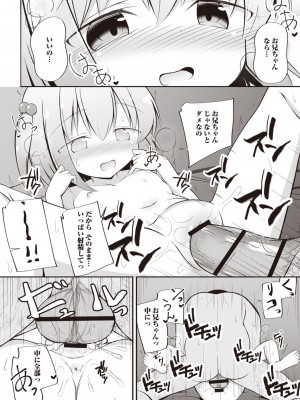 Masyo Ecole Vol.3_071