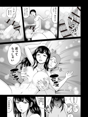 Masyo Ecole Vol.3_116