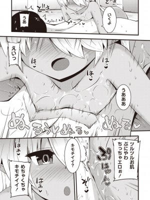 Masyo Ecole Vol.3_080